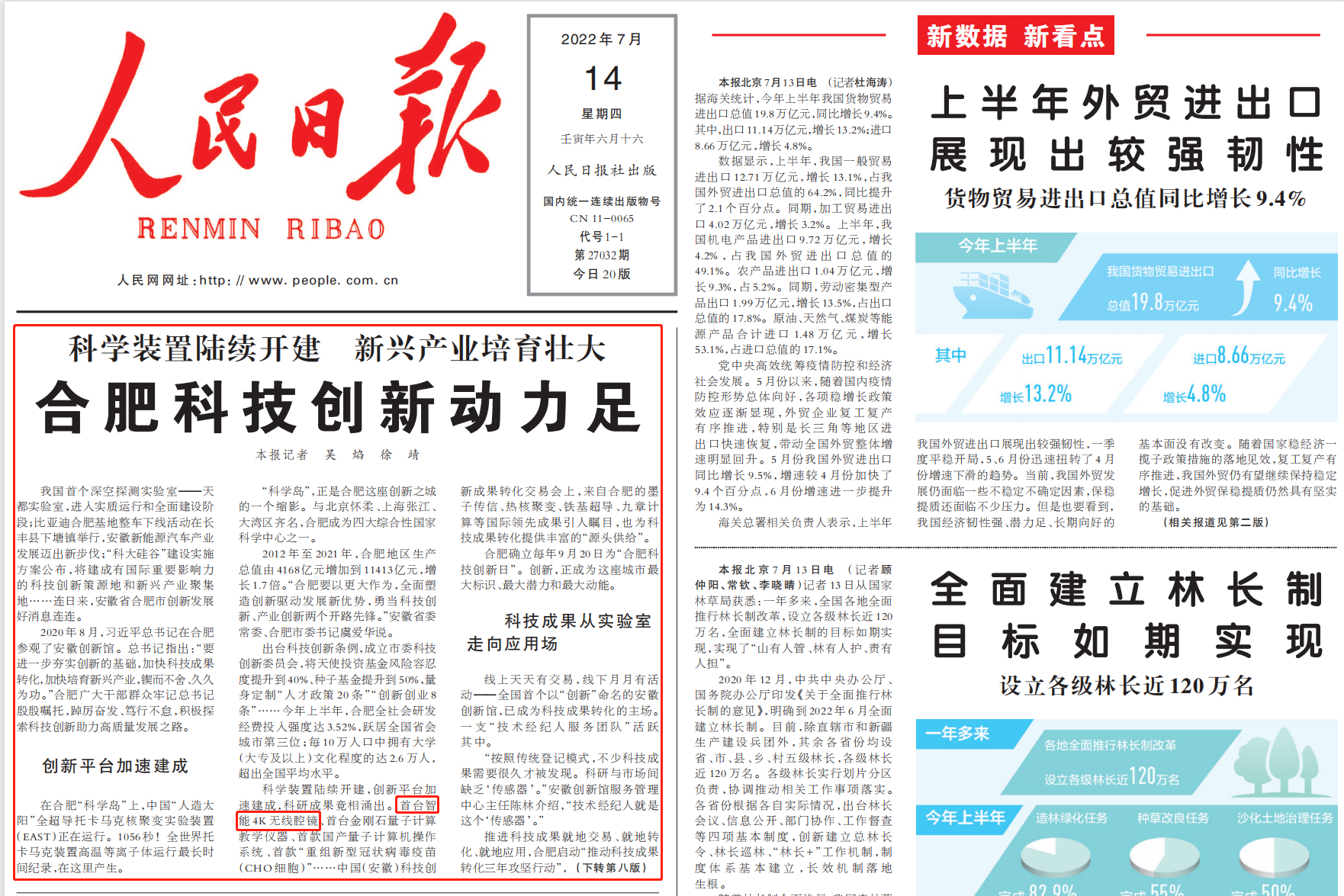 1657870852573962.png 微信截图_20220714160046.png